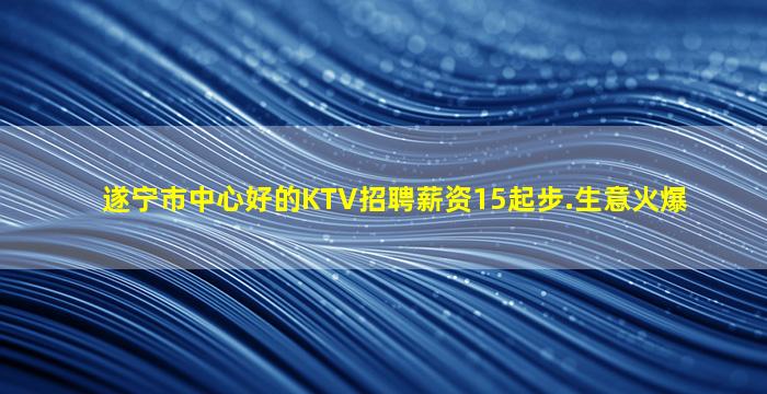 郴州KTV招聘